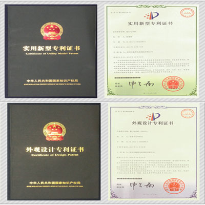 專利證書(shū)
